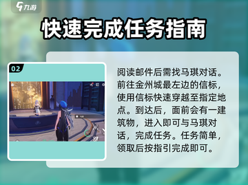 鸣潮🔥先行者任务触发攻略来了！新手必看👇截图3
