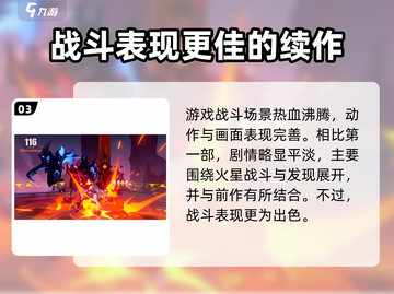 崩坏3第二部🔥游戏类型大曝光！游玩评价让你意想不到！截图4