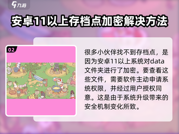 猫咪和汤存档位置大揭秘！🔥游戏党必看✨截图3