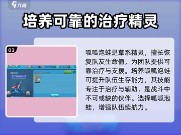 口袋觉醒🔥平民必练精灵大揭秘！💡截图4