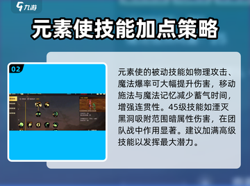 地下城与勇士手游🔥元素使技能加点推荐来啦！截图3