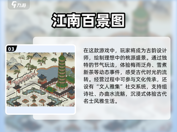 古风游戏推荐🔥五个字命名超唯美✨截图4