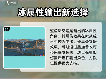 绝区零🔥热门角色大起底，必看人物介绍来啦！截图2