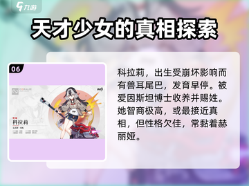崩坏3第二部新角色🔥超详细获取攻略来啦！截图7