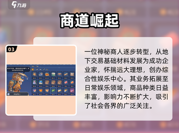 《沙石镇时光》神秘女子现身遗迹😱截图4