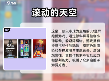 好玩到停不下来！波兰球手游推荐🔥🎉截图3
