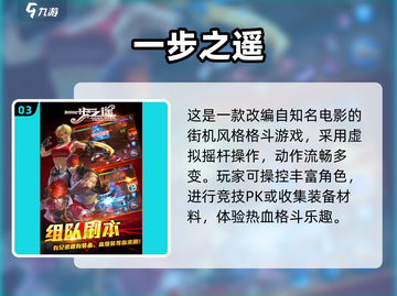 🔥2025最耐玩1v1游戏合集！🎮单挑王者必看💥截图4