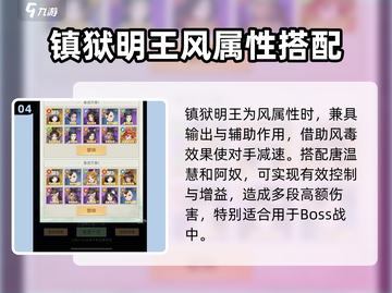 仙剑奇侠传：镇狱明王🔥最强阵容搭配🔥截图5