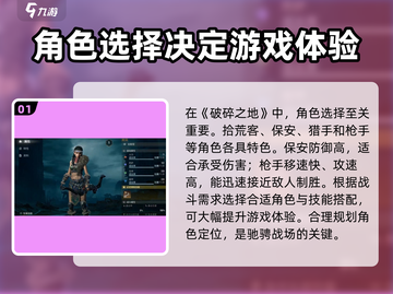 破碎之地新手必看！游戏技巧大公开🔥截图2