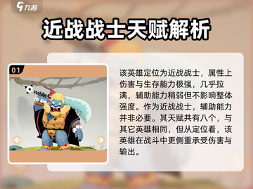 闹闹天宫青狮王🔥技能强度全面解析来啦！截图2