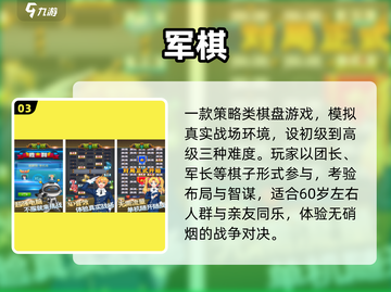 👵🎮60岁爸妈爱玩的手游TOP榜！截图4