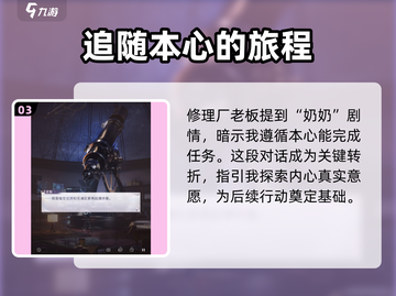 恋与深空🔥狂欢之徒玩法大揭秘🎉截图4