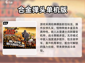 🔥90后单机游戏TOP榜！🎮怀旧经典全收录截图4