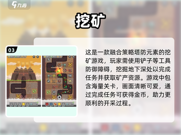 💥2025超有趣挖石油游戏合集🎮截图4