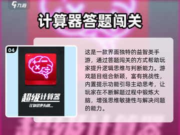 🔥2024超燃答题比赛游戏合集💥截图5
