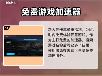 战舰世界⚡无需加速器！直达下载地址🔗截图5