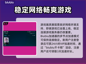 九阴真经加速器推荐💥玩游戏再也不怕卡顿啦！🎮截图3