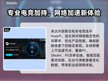 🔥游戏加速器选它！秒杀延迟🚀截图4
