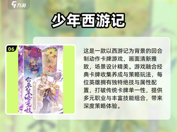 🔥2024必玩悟空游戏排行榜来袭！Monkey信徒速来探索✨截图7
