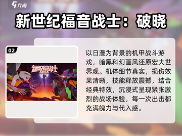 🔥2025必玩日漫游戏TOP榜💥截图3