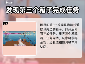 唱舞星计划✅阿昱新发现通关攻略🔥截图4