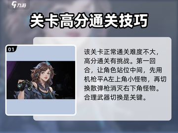 钢岚机师秘录哈维打法🔥通关技巧全揭秘！🎮截图2