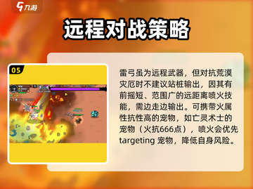 英勇之地荒漠灾厄打法🔥超详细攻略来了！🎮截图6