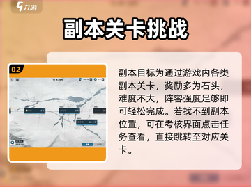 少女前线2追放🔥快速通关考核秘籍！💥截图3