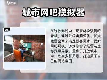 🔥2025超火单机经营手游TOP榜！💼🎮截图4
