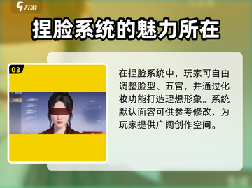 永劫无间手游🔥捏脸页面在哪？超详细教程来了！截图4