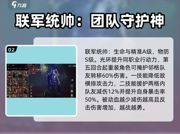 环形战争🔥值得培养的角色大揭秘！截图3