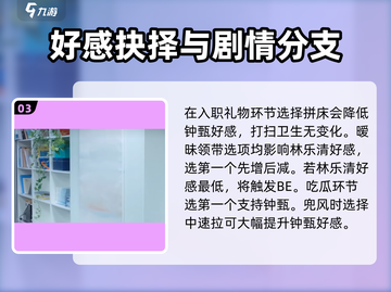 《完蛋我被美女包围了》第五关通关秘籍💥截图4
