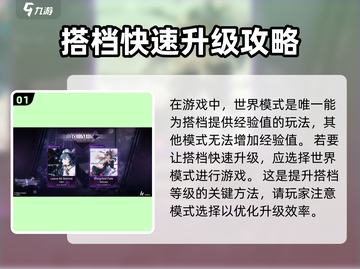 Arcaea角色升级秘籍🔥快速提升战力！截图2