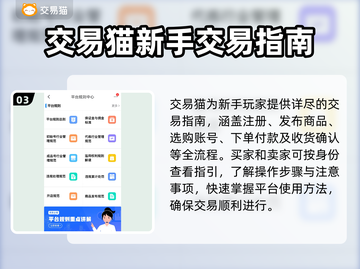 QQ炫舞账号交易平台🔥下载秘籍✨炫舞号交易必备！截图4