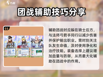 巴风特之怒🔥服侍技能全解析与玩法技巧大公开！截图4
