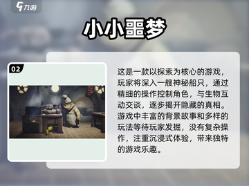 🔥2025必玩🔥躲猫猫多人联机游戏经典盘点🎮截图3