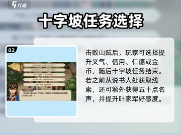 《大侠立志传》🔥十字坡说书人位置 revealed！📍截图3