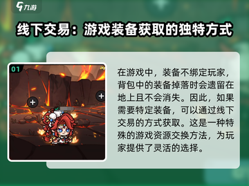 英勇之地🔥装备交易价格砍价攻略来啦！截图2
