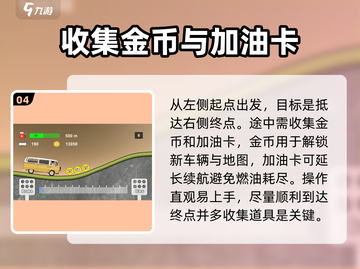 登山赛车3🤩玩法介绍，手游党的狂欢🔥截图5