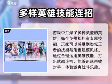 王者荣耀✨星之破晓正版上线时间揭秘🎉截图3