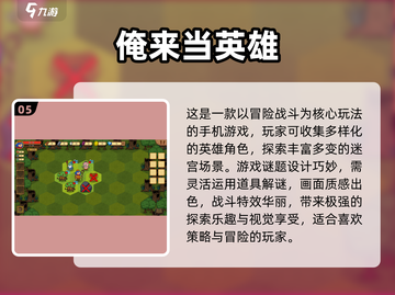 🔥2025最火免费游戏榜单出炉！🎮截图6