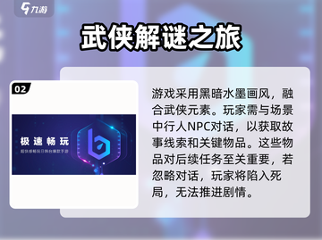 《神探诡事录》加速器大揭秘！🔥截图3