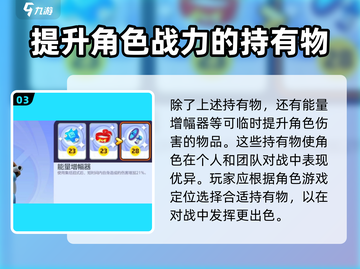 宝可梦大集结：水箭龟持有物最强🔥推荐！截图4