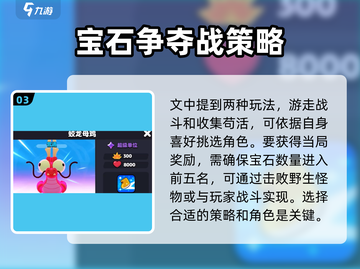 爆裂小队🔥超简单玩法介绍，新手必看！截图4