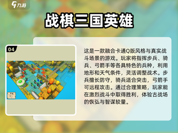 卡通战棋游戏推荐🔥2025最耐玩合集🎉截图5