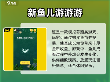 🔥2025必玩！经典食人鱼游戏大全🎉截图5