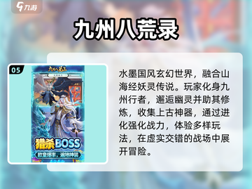 🔥海南手游TOP5曝光！2025必玩神作🎮截图6
