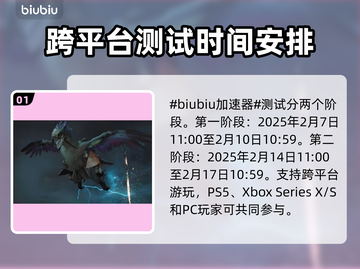 怪物猎人荒野🔥二测时间曝光，速来围观！截图2