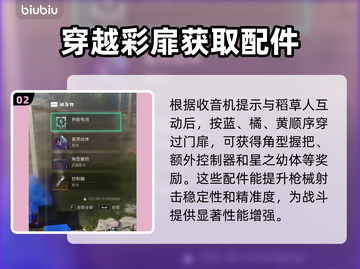 《七日世界》角型握把获取攻略💥🔥截图3