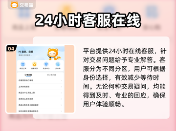 曙光英雄账号交易📖安全平台推荐🔥截图5